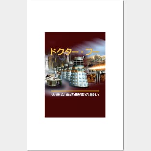 Japanese Robot People Posters and Art